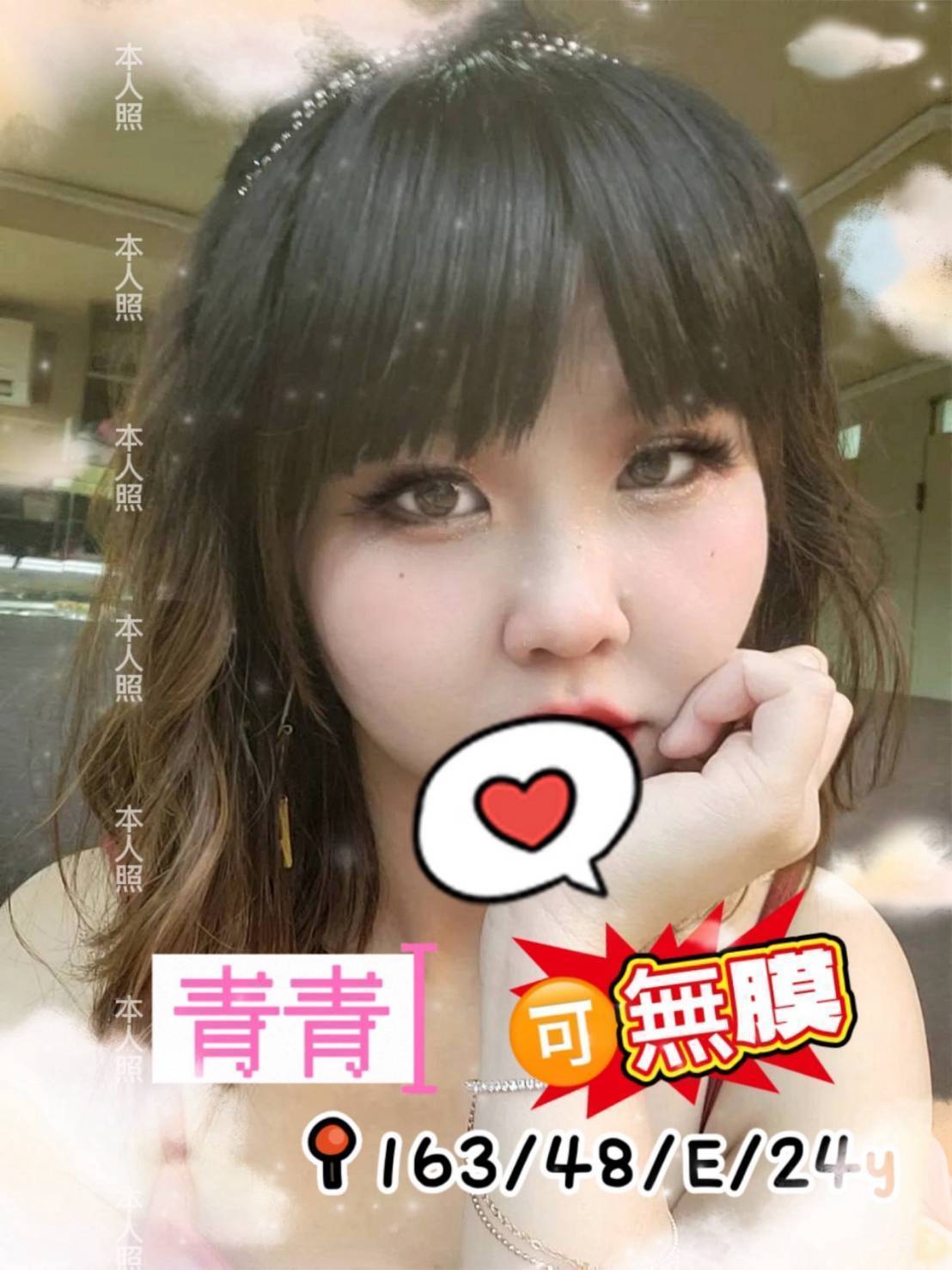 苗栗魚妹 楠楠 170|34C|